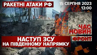 Атакували ракетами як повітряного, так і морсського базування. Черговий масований обстріл