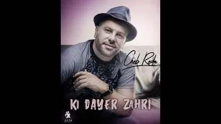 Cheb Reda →Kidayer Zahri© #Clip_2020 By AVM ÉDITION®