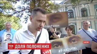 Родичі українських в'язнів проводять акцію у Києві, де запланований саміт Україна-ЄС