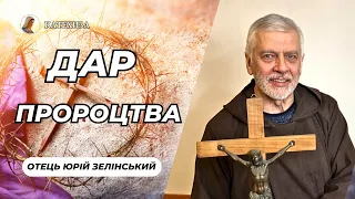 "Той, хто пророкує - вищий за того, хто розмовляє іншими мовами", - 1Коринтян 14:5