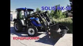 ВІДВАНТАЖУЄМО ТРАКТОР SOLIS RX 50 КАБІНА з КОНДИЦІОНЕРОМ. НАВАНТАЖУВАЧ