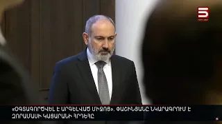 «Օգտագործվել է արգելված միջոց». Փաշինյանը նկարագրում է զորամասի հրդեհը