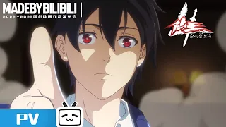 【2022-2023Made By Bilibili】《The Daily Life of the Immortal King 4》 PV