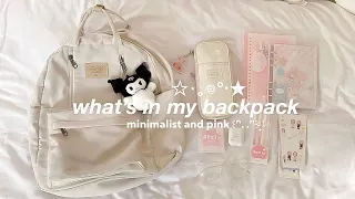 what's in my backpack 2023 🍥| minimalist & pink, back to school essentials ꒰ᐢ. .ᐢ꒱₊˚⊹