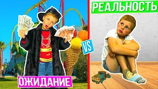 Ожидание VS Реальность  или каждый ребенок такой! Веселый СКЕТЧ