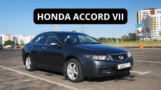 HONDA ACCORD 7 - Быстрый обзор