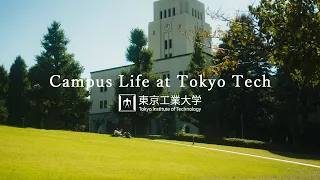 東工大キャンパスライフ — Campus Life at Tokyo Tech