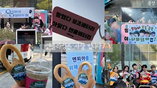 엔플라잉의 엔피아 사랑🫰🏻/MBC 쇼! 음악중심/사전녹화 후 미니팬미팅 에서 역조공 당함✨/N.Flying(이승협차훈 김재현 유회승 서동성)/