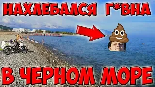 Почему коренные жители Сочи не купаются в Черном море???
