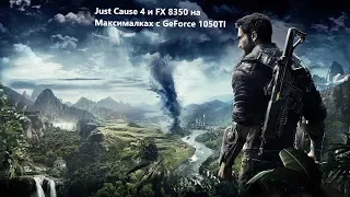 Just Cause 4 и AMD FX 8350 на Максималках с GeForce 1050TI