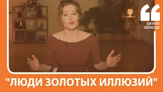 «Люди золотых иллюзий» | Рунет о Марии Певчих у Дудя
