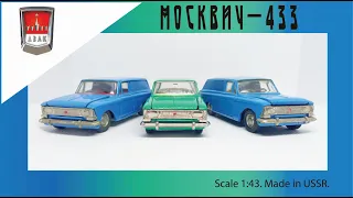 Модель СССР Москвич-433 и 434 1:43 USSR scale model Moskvich-433 and 434 #diecast #car #moskvich434