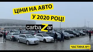 За сколько можно купить бу авто в 2020 году на авторынке carbaZar (Карбазар) Часть 1