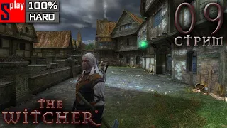 The Witcher на 100% (HARD) - [09-стрим] - Болота. Продолжение