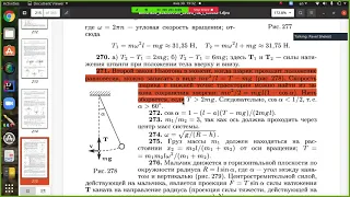 9 класс урок 29