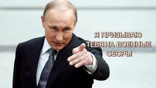 Военные сборы 2024