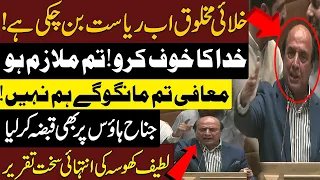 Tum Mulazim Ho! Muafi Tum Mango Gy Ham Nhe | Latif Khosa Rash Speech Against Dg .... |Pakistan News