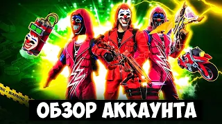 ОБЗОР МОЕГО АККАУНТА, ЧТО ПОЯВИЛОСЬ НОВОГО? АККАУНТ ФРИ ФАЕР / фри фаер | free fire