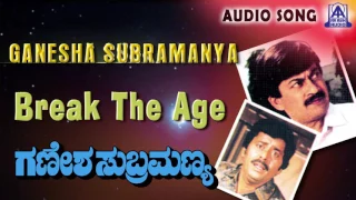 Ganesha Subramanya | "Break The Age" Audio Song | Anant Nag, Ramesh Bhat | Akash Audio