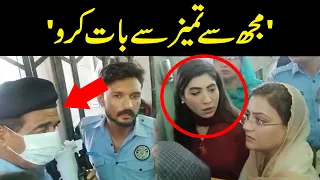 TAMEEZ Se Baat Karo | Bitter Words exchanged between Azma Bokhari, Hina Parvez Butt and Police