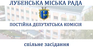 Спільне засідання постійних депутатських комісій 21.12.2020 р. (1частина)