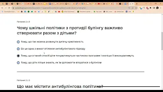 Відповіді на тести Школа без цькувань. Вчителям. Серіал від Дія. Освіта.