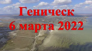 Геническ 6 марта 2022 - митинг окончен, все расходятся