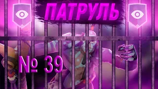 Дота 2 Патруль выпуск № 39 Очередные сгоревшие