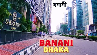 ঢাকার সবচেয়ে সুন্দর ও দামী জায়গা || বনানী আবাসিক ও বানিজ্যিক এলাকা দেখুন || Moving Bangladesh