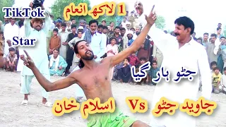 How to play Javed Jatto vs Islam Khan New kabaddi Match | islam Khan challenge to Javed Jatto