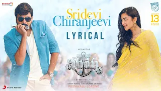 Waltair Veerayya - Sridevi Chiranjeevi Lyric | Megastar Chiranjeevi, Shruti Haasan, DSP, Bobby Kolli