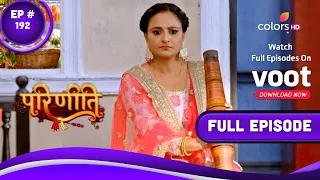 Parineetii | परिणीती | Episode 192 | 04 October 2022