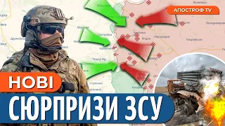 ❗ ЗСУ ПОЧАЛИ ПЕРЕЛОМ / Нові деталі боїв за Часів Яр