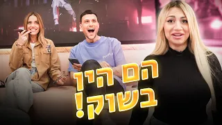 דניאל בכוכב הבא?! ליאל מתח את אסי ורותם 😱 (וולוג #16)