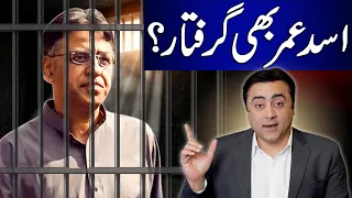 ANOTHER PTI ARREST SOON? | Arrest orders for SENIOR ANCHOR? | Mansoor Ali Khan