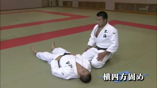 Judo.Клуб дзюдо университета Токай. Техника партера. Нэваза.