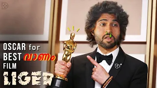 LIGER The CRINGE | Roasting | Vijay Devarakonda | Malayalam | Duo media