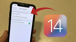 iOS 14 - 17 настроек которые нужно поменять НЕМЕДЛЕННО!