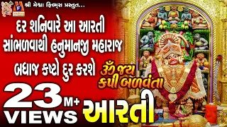 Om Jay Kapi Badvanta | Viren Prajapati | Gujarati Devotional Aarti |