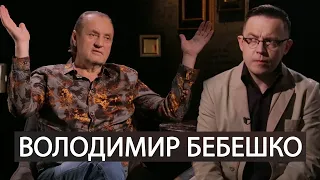 💥 Володимир Бебешко про безпринципних артистів і безкультурних людей | DROZDOV