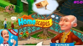 HomeScapes Дворецкий Остин #58 (уровни 330-335) Ночное ПУГАЛИЩЕ! Детское игровое Видео