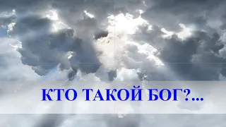 "7 Преимуществ Христианской Жизни". ч 1  У Христиан есть Бог.