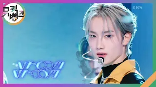 Vroom Vroom - TEMPEST(템페스트) [뮤직뱅크/Music Bank] | KBS 230922 방송