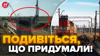 🤬Окупанти будують НОВУ ЗАЛІЗНИЦЮ в Україні / ХАЗЯЙНУЮТЬ на повну / З'ЄДНУЮТЬ Ростов з Кримом