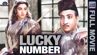 लकी नम्बर Lucky Number 1961 |Super Hit  Hindi Movie | Ameeta, David, Hiralal | HD
