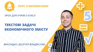 Дії зі звичайними дробами з однаковими знаменниками ( урок для учнів 5 класу )