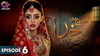 Pakistani Drama | Mujhe Bhi Khuda Ne Bnaya Hai - EP 6 | Aplus Gold | Sanam Chaudhry, Humayun | CD1 1