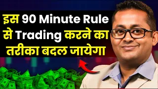 ये 90 Minute RuleTrading की जान है | Kunal Ambasta | Share Market | Stock | Josh Talks Hindi #trade
