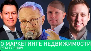 Баттл Маркетинга на рынке недвижимости. Вся Правда о Недвижимости на Sankin TV. 5-й выпуск.