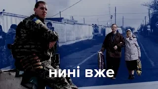 Кінець воєнного стану, санкції Кремля та секс лише за згодою / Нині вже